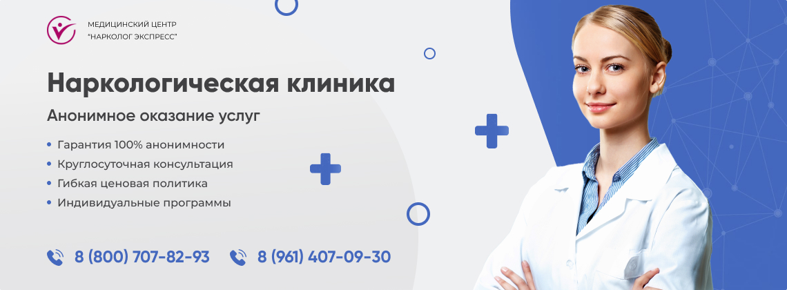 наркологическая-клиника.jpg в Белорецке | Нарколог Экспресс